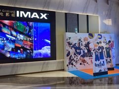 -英皇电影城(平安金融中心IMAX激光店)