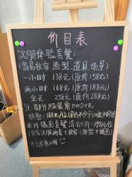 点击看大图 -汉仪华裳汉服馆(打浦桥店)