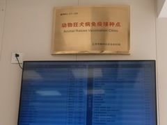 -美联众合爱康动物医院•复杂内科•肿瘤科•牙科•腔镜诊疗中心