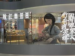 -和平大悦城