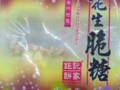 -钜记手信(威尼斯人K12店)