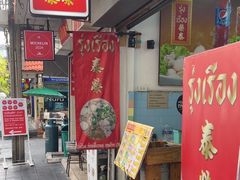 -榮泰米粉湯(Left Shop)