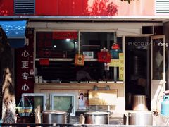 门面-固海糕团店
