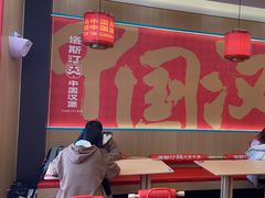 -塔斯汀中国汉堡(夏良地铁口店)