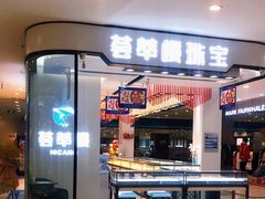 -沈阳百联购物中心(青年大街店)
