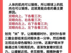 -东北大学附属辽宁爱尔眼科医院