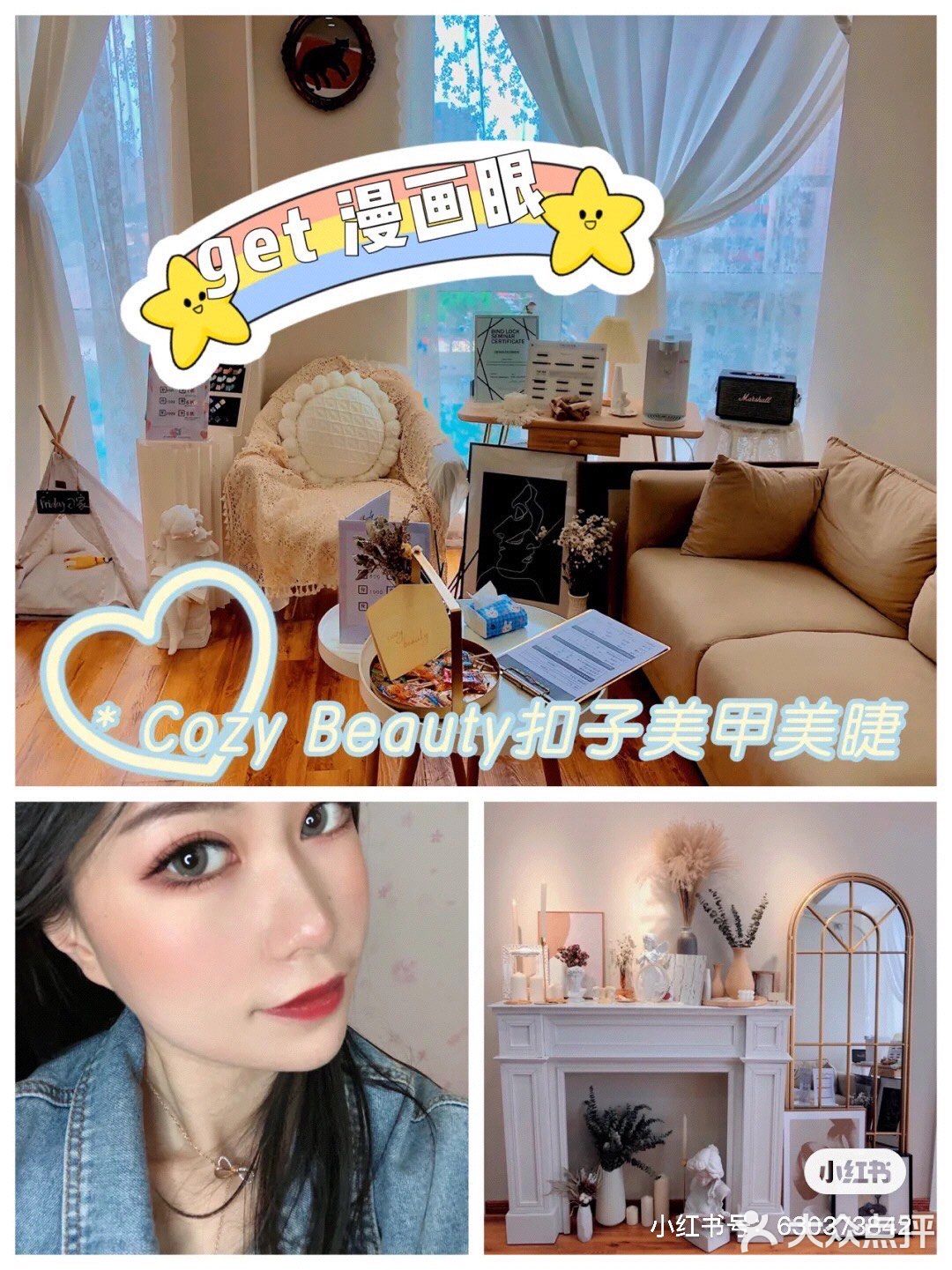 西安探店｜我要公开🔉变成睫毛精的㊙️密啦👀