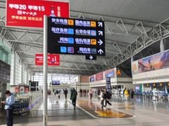 -石家庄正定国际机场-T2航站楼