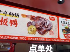 -黑色经典臭豆腐·湖南特产(太平街口店)