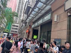 -华嫂冰室(尖沙咀店)