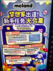 -meland亲子乐园(深圳领展中心城店)