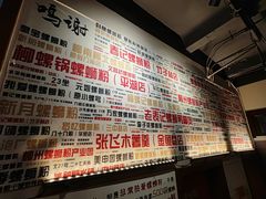 -螺大喜螺蛳粉火锅(雍和宫店)