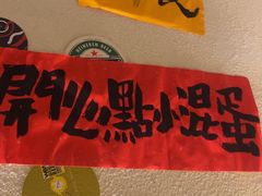 -三杯赤運·中式小酒馆(所城里店)