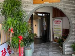 门面-醉霖生态餐厅(交大店)