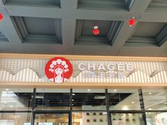 门面-霸王茶姬(泛海广场店)