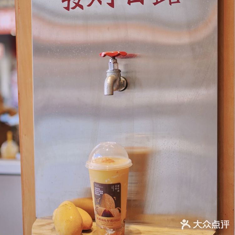 店里主打 杨枝甘露 新鲜水果现切每一口都是健康味道