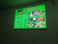 -增盛魁小吃店