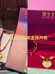 -周生生Chow Sang Sang(石家庄先天下店)