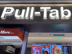 -Pull-Tab拉环咖啡(杭州市上城区来福士中心店)