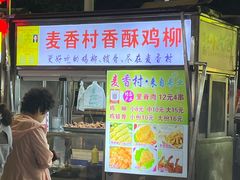 -海大南门夜市(海富街店)