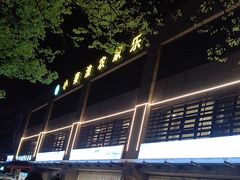 -小秦淮·南京土菜(新亭西路店)