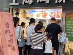 -上海鸡柳店(中街盛京大家庭店)