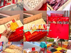 -品忆香炒货工坊(西稍门店)