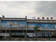 -福州罗源湾海洋世界旅游区