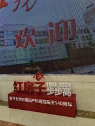 -复旦大学附属妇产科医院(杨浦院区)