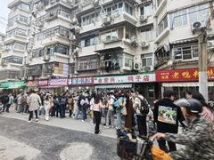-清真·金宏兴鸭子店(明瓦廊店)