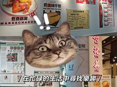 -孖记茶档·热腾茶餐(乐峰店)