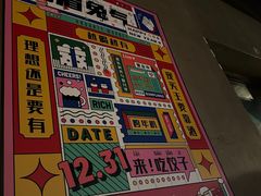 -顽啤猴精酿