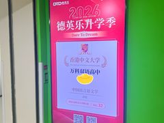 -上海闵行区万科双语学校