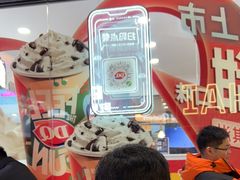 -DQ·蛋糕·冰淇淋(周浦万达店)