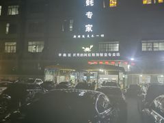-蚝专家(北滘店)