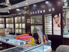 -三叶眼镜城批发市场(上海火车站店)