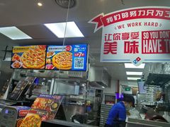 -达美乐比萨(武定店)