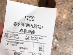 -春水堂人文茶馆(西九龙站店)