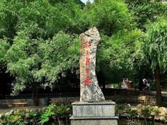 -沕沕水生态风景区