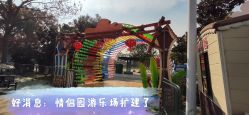 -玄武湖景区-情侣园游乐场