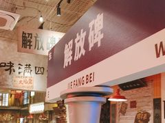 -江北北火锅馆·公路夜市(魏公村店)