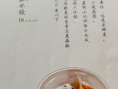 -喜鼎海胆水饺(东港店)
