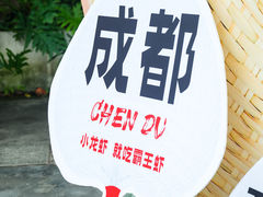 -霸王虾·麻辣小龙虾(清水河公园店)