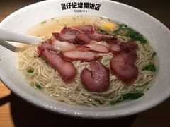 叉烧面-星仔记烧腊饭店(五山店)