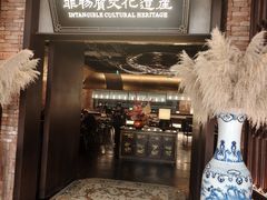 -奉天小馆·非遗东北菜(沈阳万象城店)