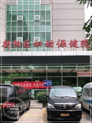 门面-北京市朝阳区妇幼保健院(南院区)