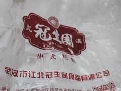 -武汉冠生園(吉庆街店)