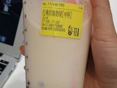 经典奶绿-茶百道(柏威年店)