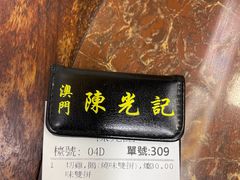 -陈光记烧腊店(罗保博士街店)