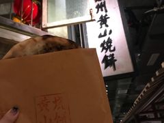 -罍+村卤菜摊(罍街店)